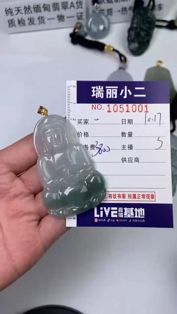 【闪购商品】翡翠挂件18K金镶嵌1051001