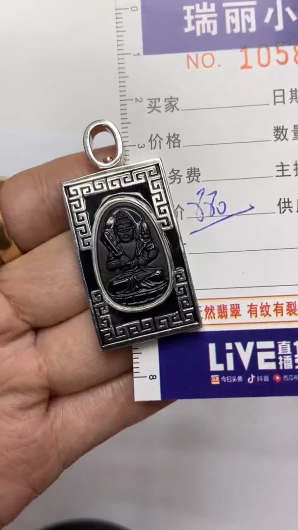 【闪购商品】翡翠挂件银S925镶嵌1058904