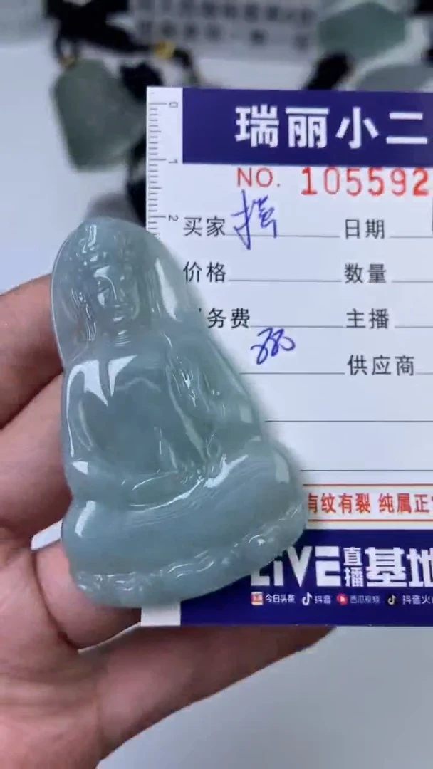 【闪购商品】翡翠挂件未镶嵌1055925