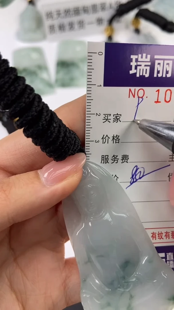 【闪购商品】翡翠挂件未镶嵌1041007