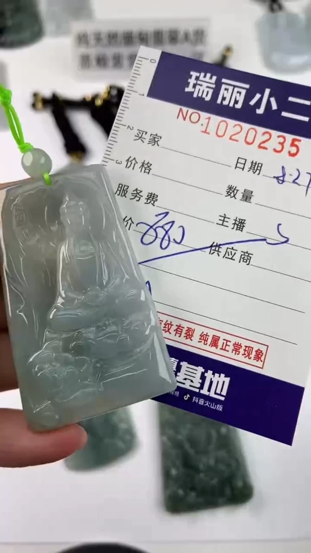 【闪购商品】翡翠颈饰未镶嵌1020235