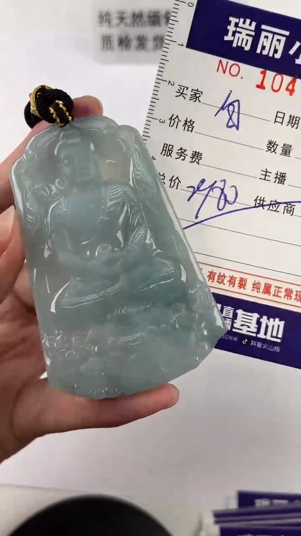 【闪购商品】翡翠挂件未镶嵌1047794