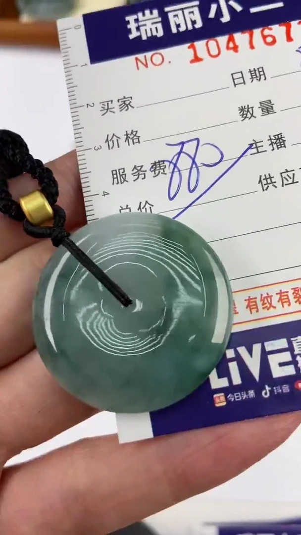【闪购商品】翡翠挂件未镶嵌1047673
