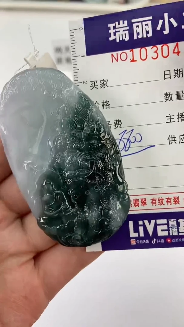 【闪购商品】翡翠挂件未镶嵌1030438