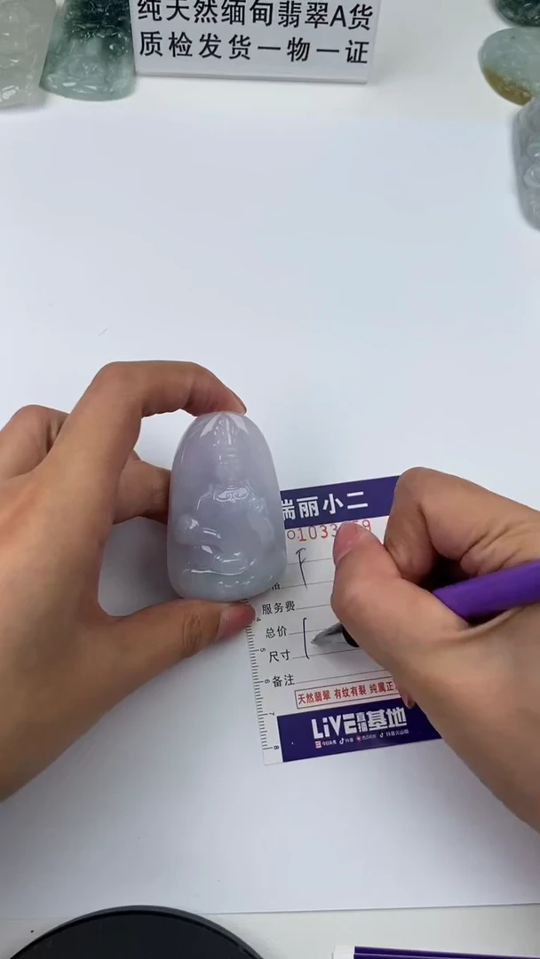 【闪购商品】翡翠挂件未镶嵌1033459