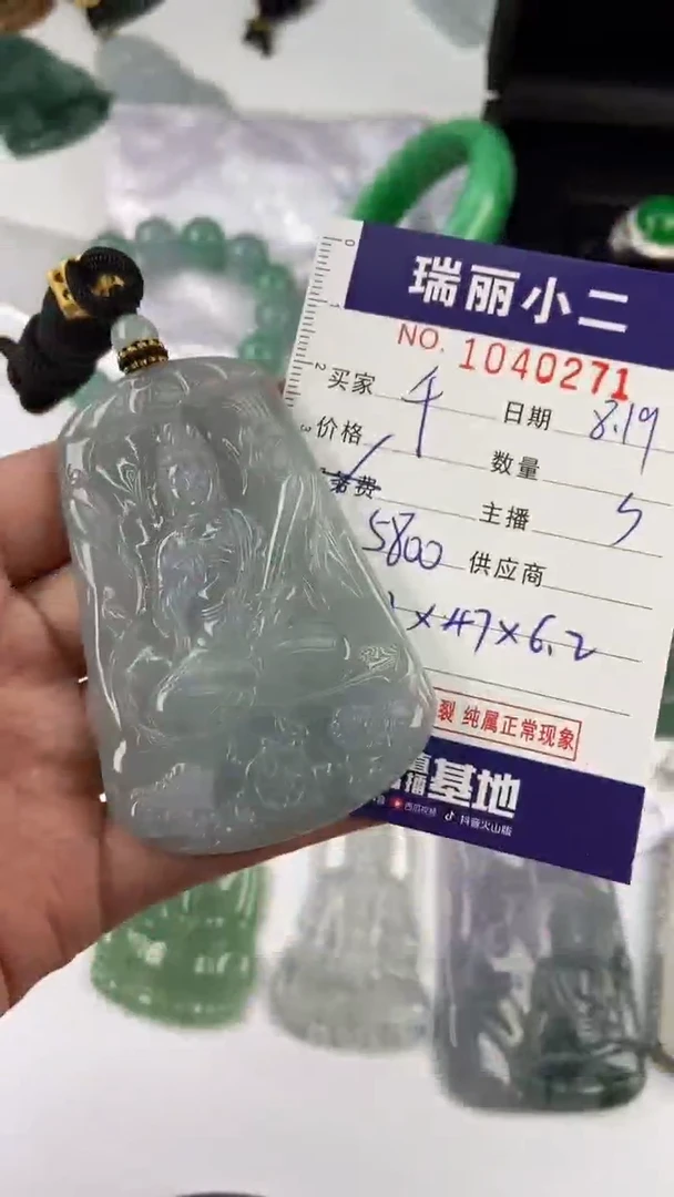 【闪购商品】翡翠颈饰未镶嵌1040271