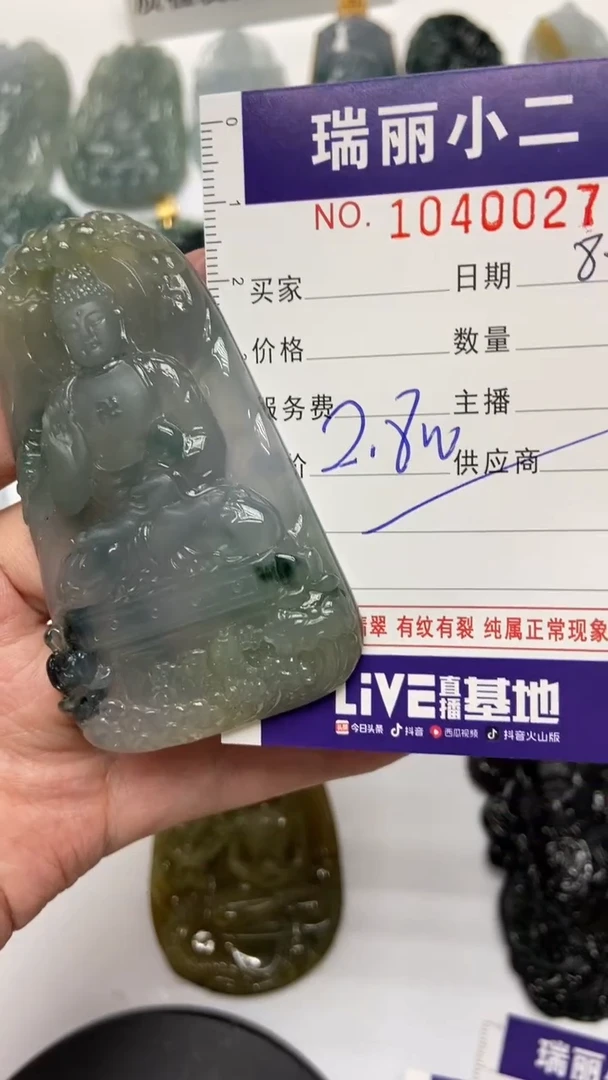 【闪购商品】翡翠挂件未镶嵌1040027