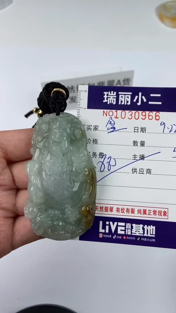 【闪购商品】翡翠挂件未镶嵌1030966
