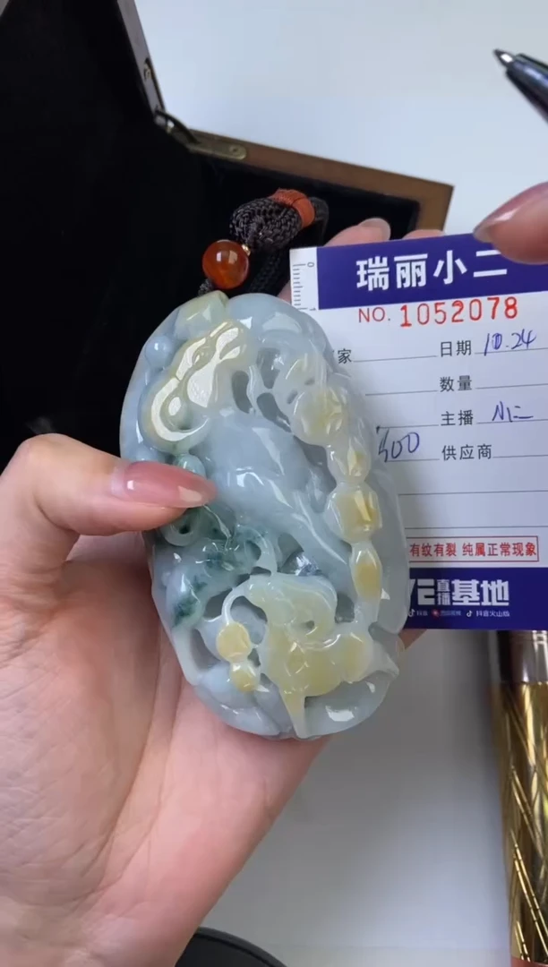 【闪购商品】翡翠挂件未镶嵌1052078