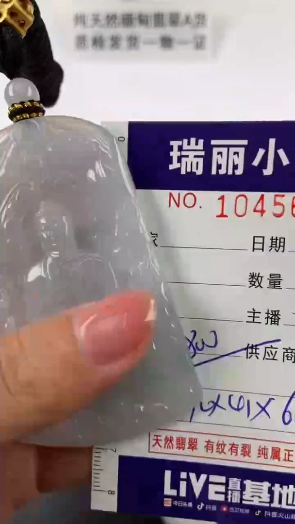 【闪购商品】翡翠挂件未镶嵌1045622