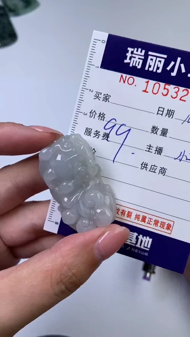 【闪购商品】翡翠挂件未镶嵌1053272