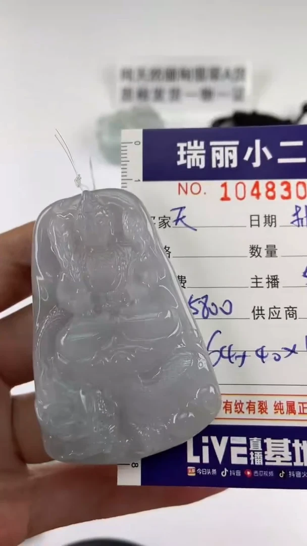 【闪购商品】翡翠挂件未镶嵌1048303