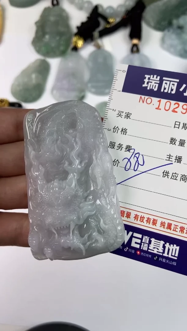 【闪购商品】翡翠挂件未镶嵌1029211