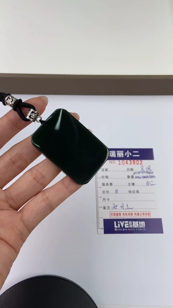【闪购商品】和田玉挂件未镶嵌1043802/无事牌 多样性一件发
