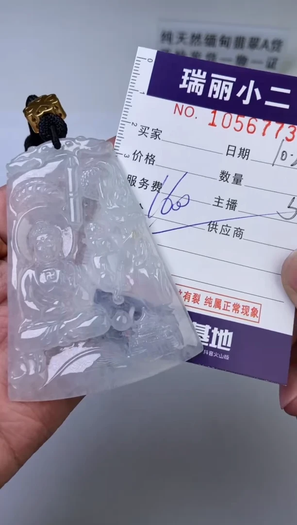 【闪购商品】翡翠颈饰未镶嵌1056773