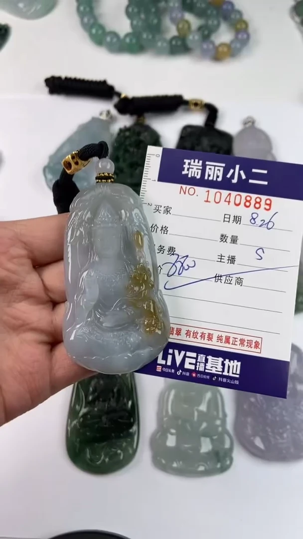 【闪购商品】翡翠颈饰未镶嵌1040889