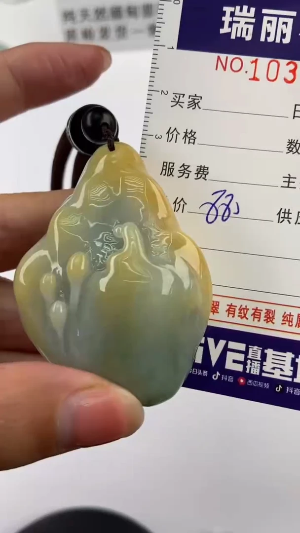 【闪购商品】翡翠挂件未镶嵌1038938