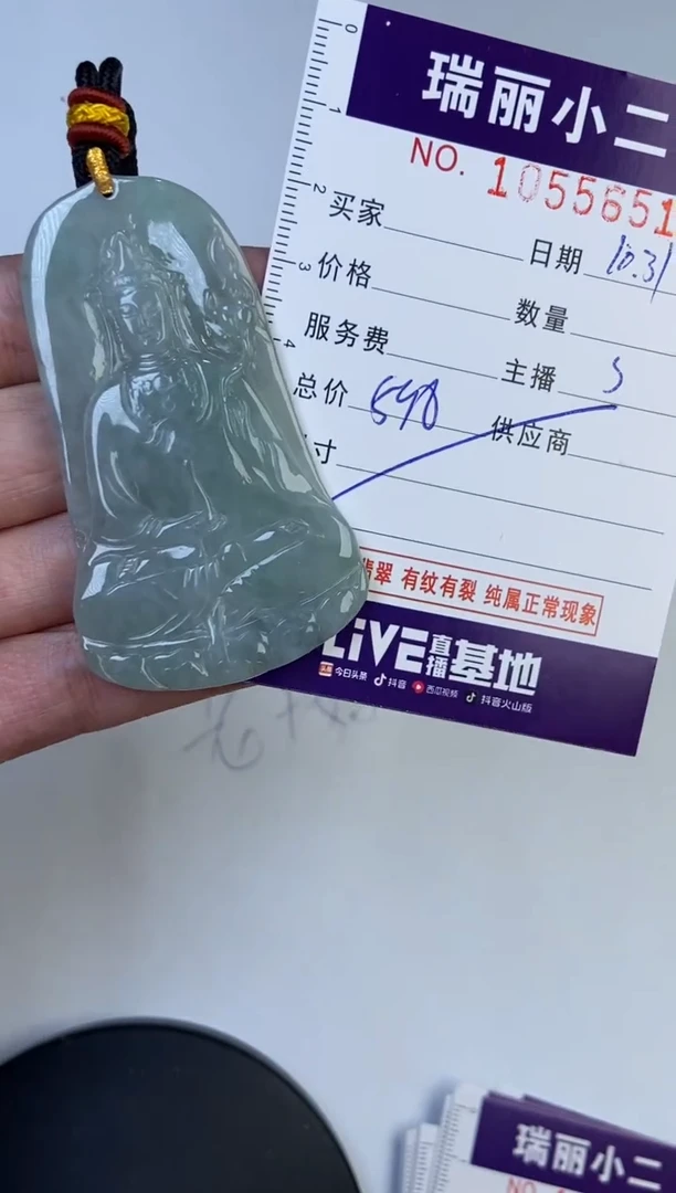 【闪购商品】翡翠颈饰未镶嵌1055651