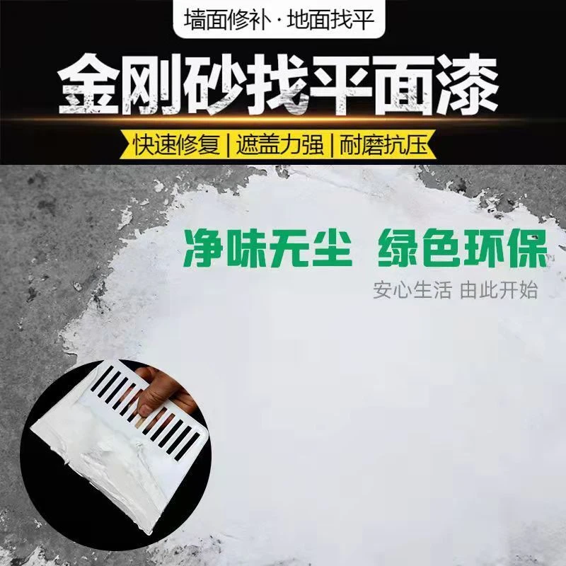 金刚砂腻子膏水泥地面墙面填缝找平漆补墙膏墙面修补翻新腻子