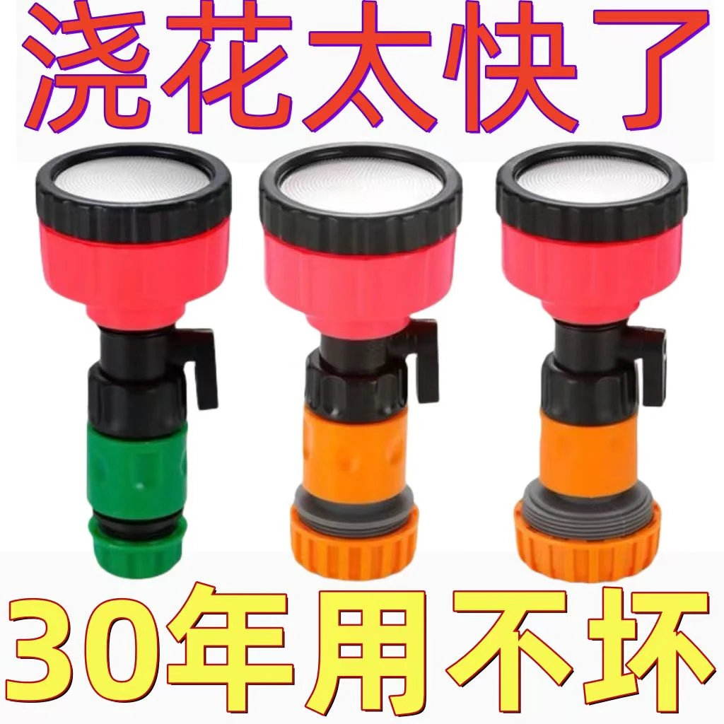 农用浇菜花洒喷头浇花浇水育苗水枪家用洒水喷头水泵塑料育苗喷头