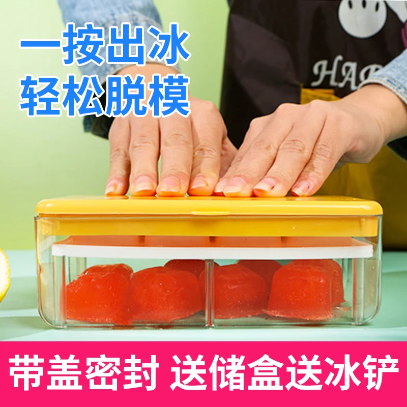 冰块模具冰盒带盖冰箱大容量按压冰块家用储冰盒冻冰块神器冰格