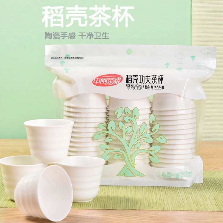 60ml稻壳一次性功夫茶杯高档加厚耐高温茶具喝茶饮茶品茗杯小号