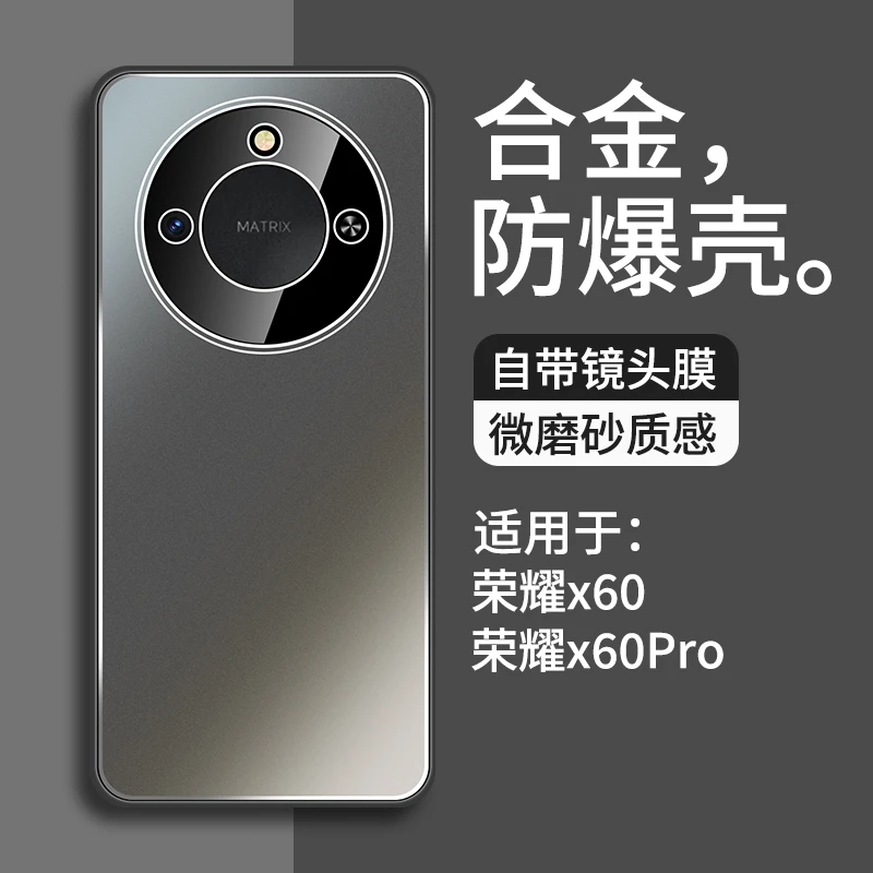 适用华为荣耀x60手机壳新款合金背板自带镜头膜x60pro男款全包边