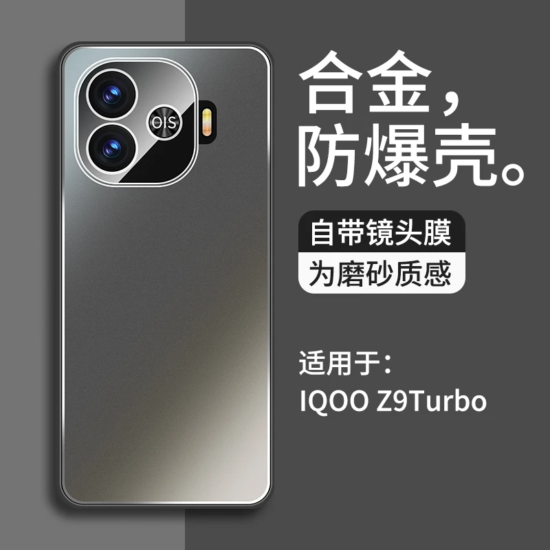 适用于iqooz9turbo+手机壳新款防摔vivoz9合金磨砂带镜头膜全包简