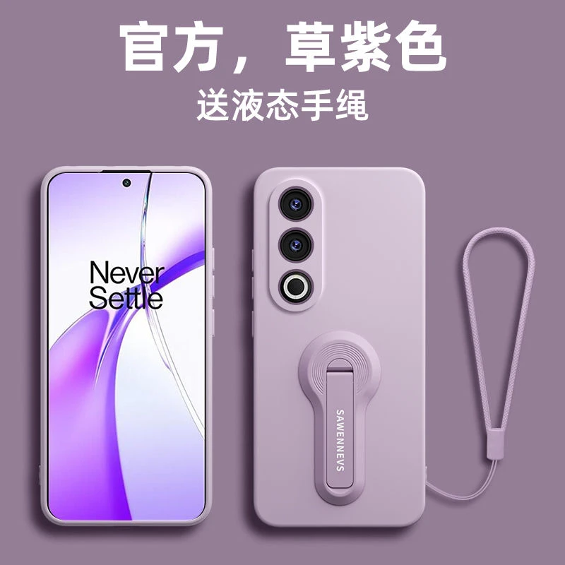 适用一加Ace3手机壳新款一加Ace3v液态硅胶OnePlus带支架简约外壳