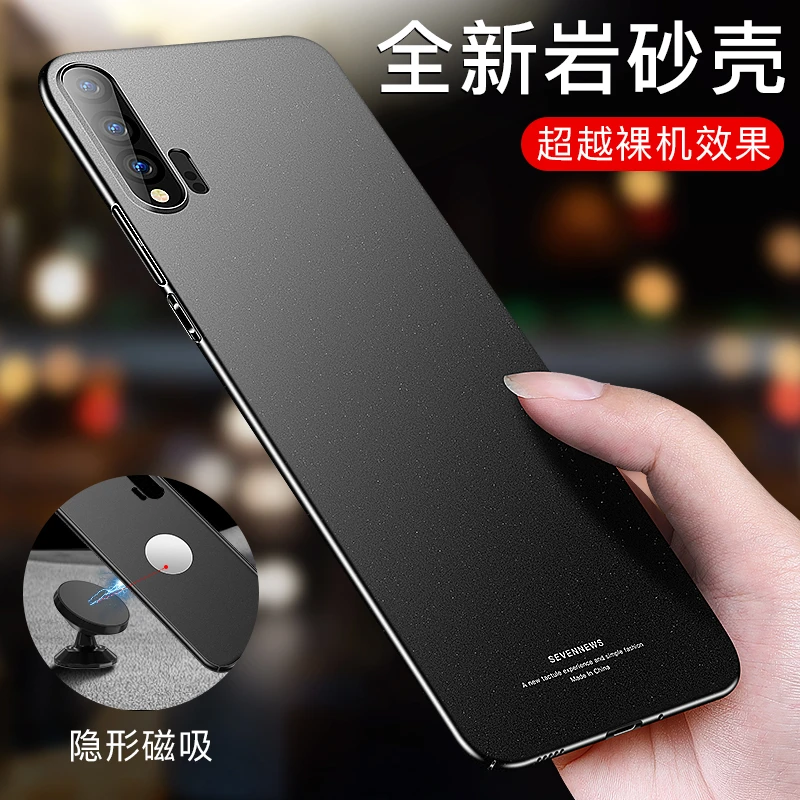 适用华为nova6手机壳超薄磨砂4G硬壳防滑5G磁吸车载带铁片保护套