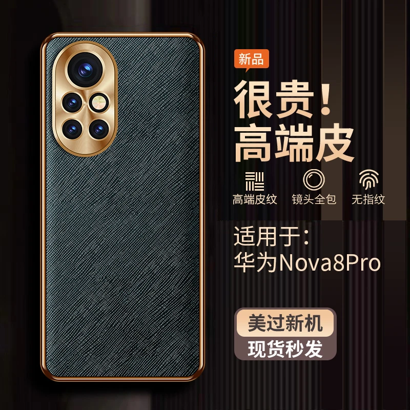 适用华为nova8pro手机壳新款金属镜头全包nova8保护套防摔超薄奢