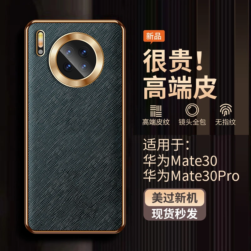 适用华为mate30手机壳新款金属镜头全包mate30pro保护套防摔E超薄