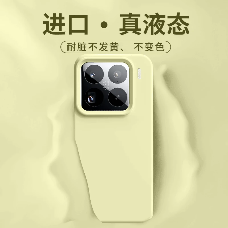 适用小米15手机壳新款xiaomi15pro真液态硅胶秋冬保护套纯色全包