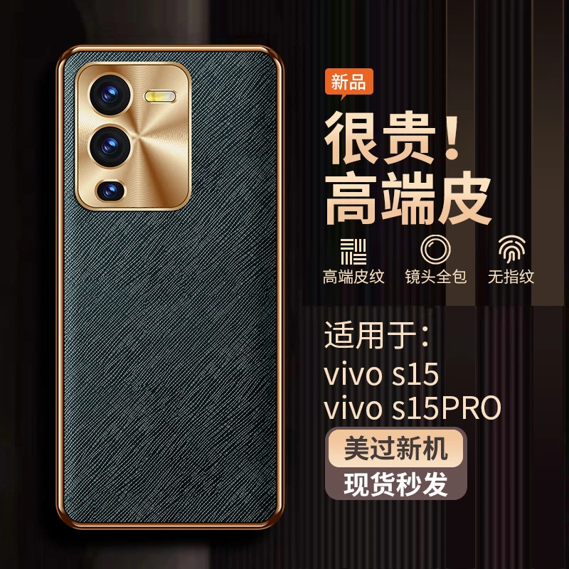 适用vivos15pro手机壳新款防摔保护套金属镜头全包超薄高档奢华