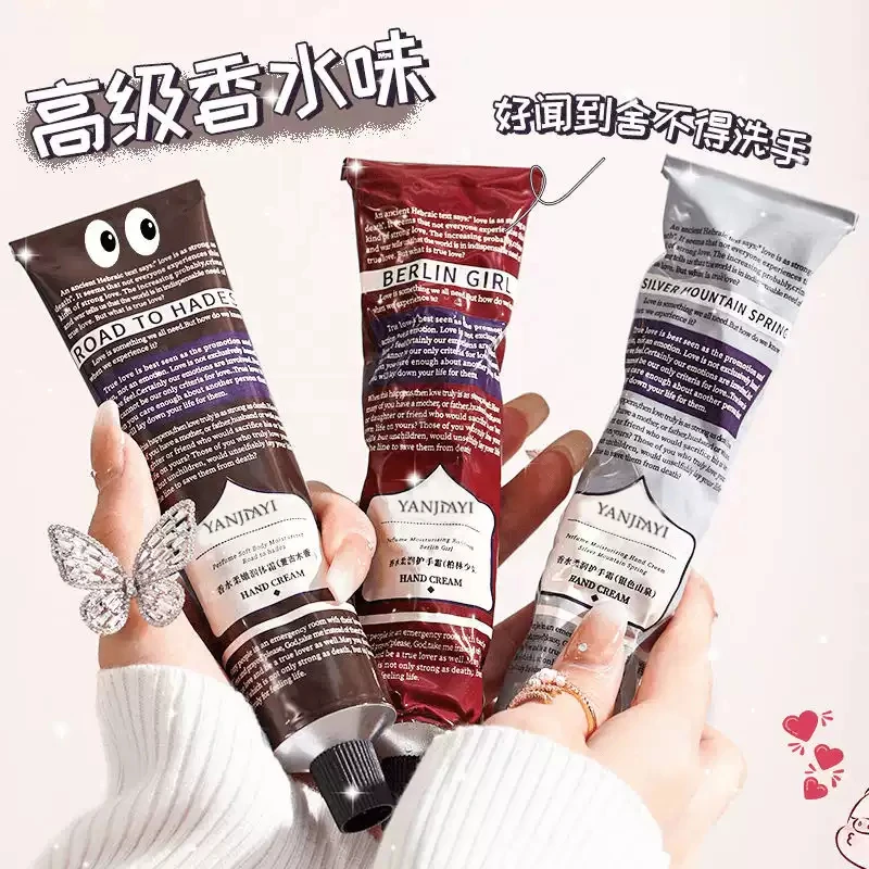 【拍一发三】香水护手霜铝管秋冬新品保湿滋润防干裂持久留香补水