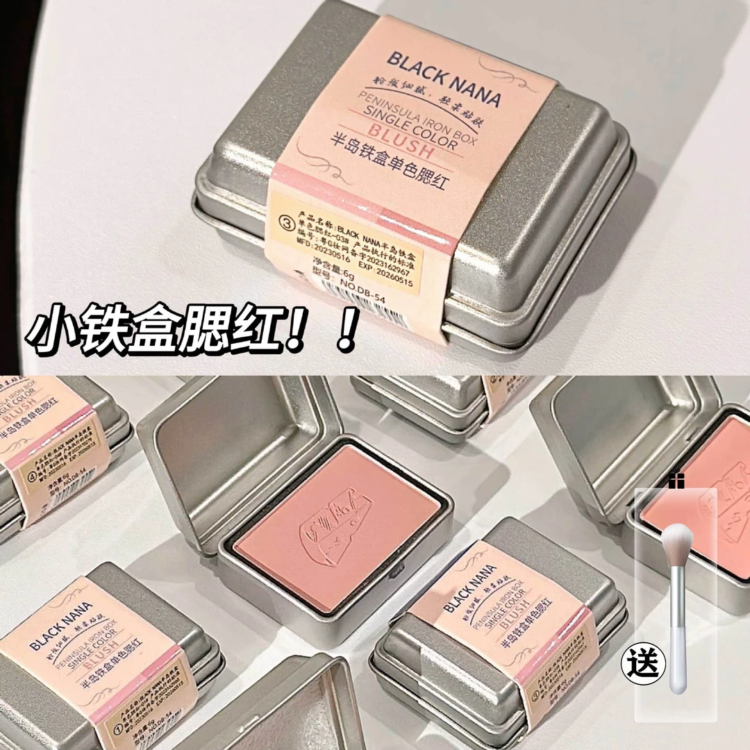 秋冬美拉德肉桂棕~小铁盒腮红盘晒红女收缩色修容膨胀色2023新款