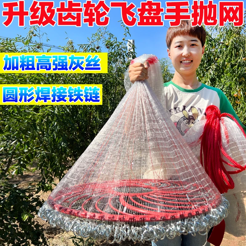 网红齿轮飞盘手抛网渔网捕鱼网手撒网焊接圆链飞盘撒网