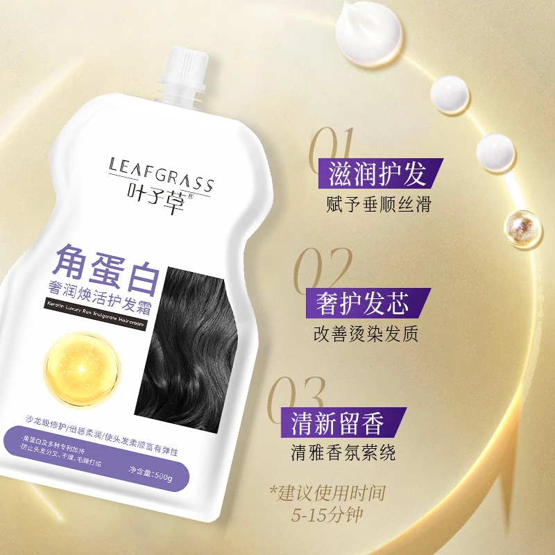 角蛋白发膜