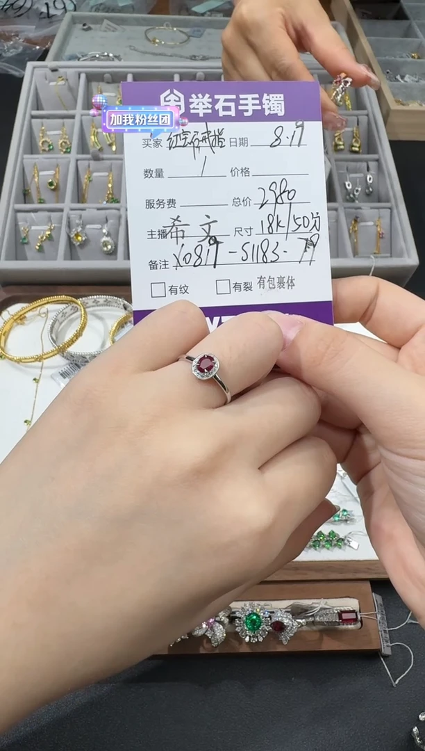 【闪购商品】红宝石戒指18K金镶嵌 X0819-S1183-79/18k