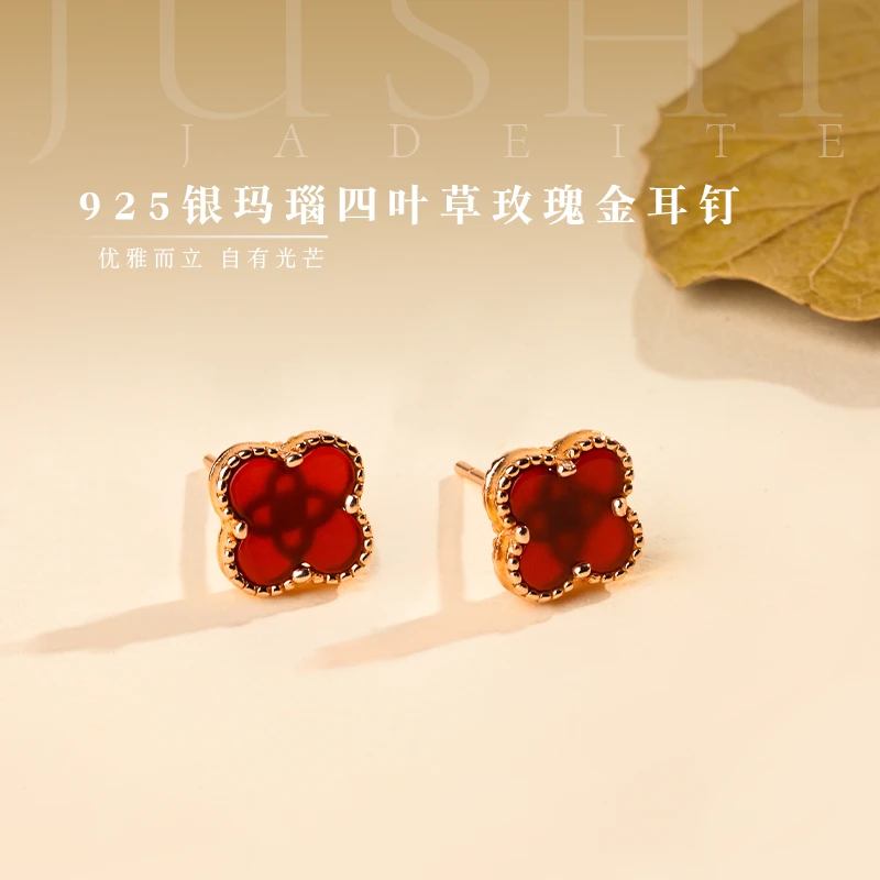 【举石优选】玛瑙925银玫瑰金耳钉(一对)SC-2222-23402