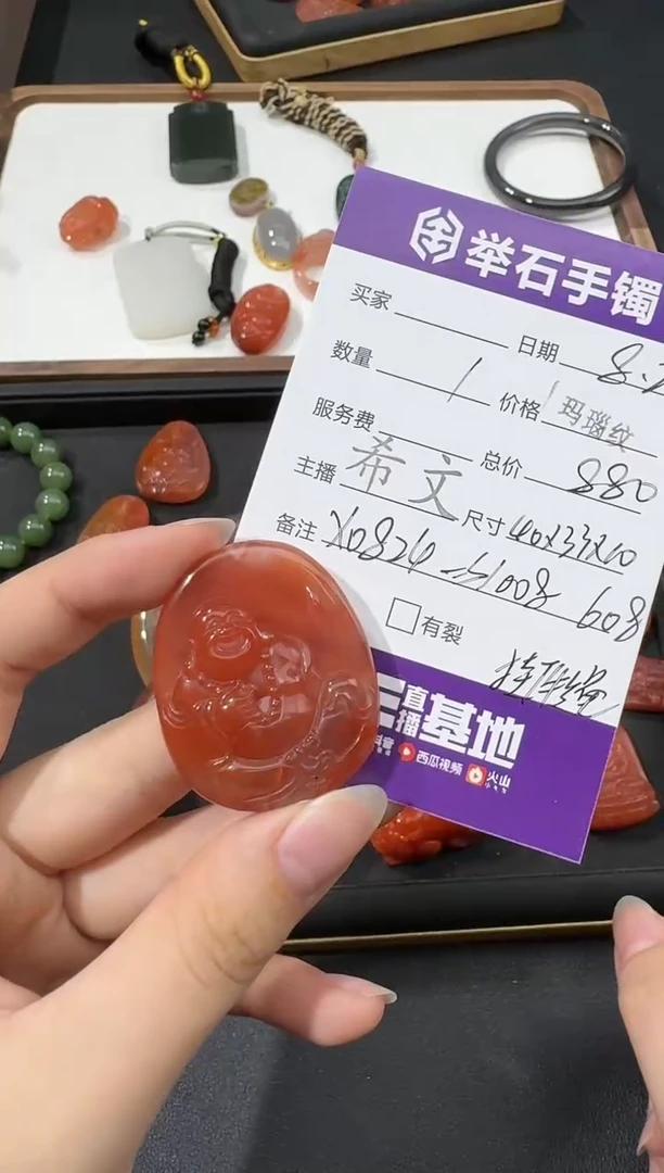 【闪购商品】南红玛瑙吊坠未镶嵌 X0824-S1008-608