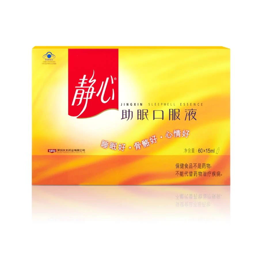 静心助眠口服液10支