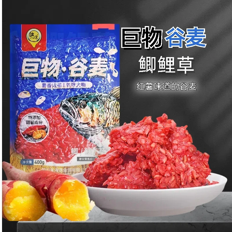 天网海选巨物甜薯谷麦传统钓窝料鱼窝料钓鱼垂钓钓鱼垂钓打窝适用