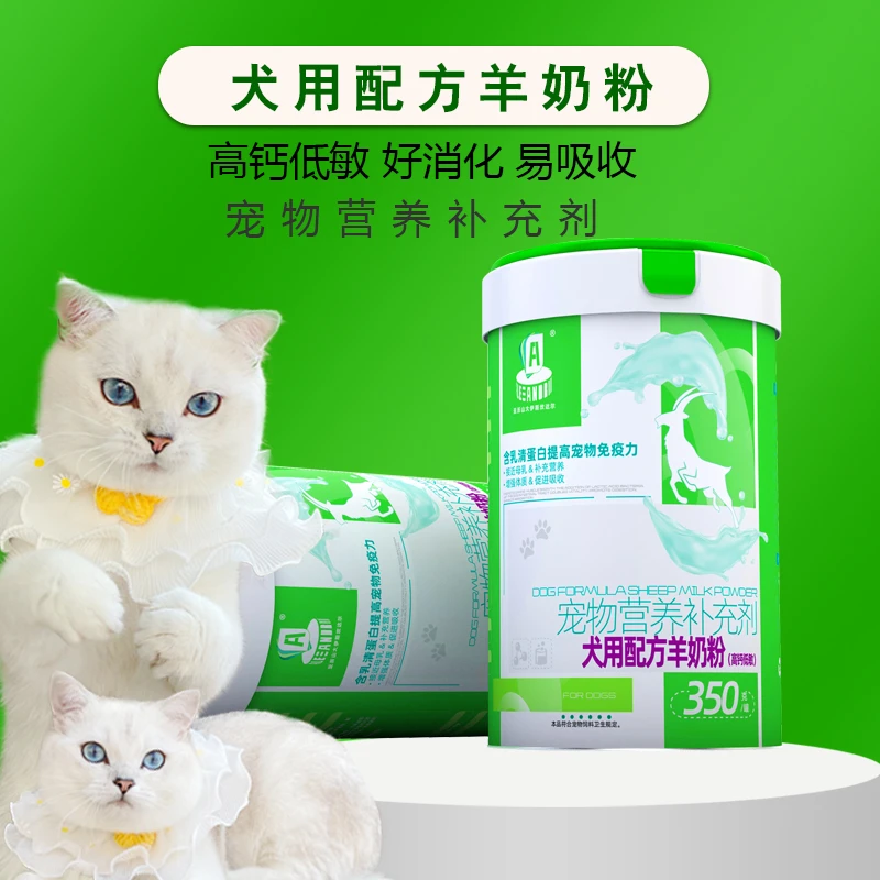 全犬专用山羊奶粉