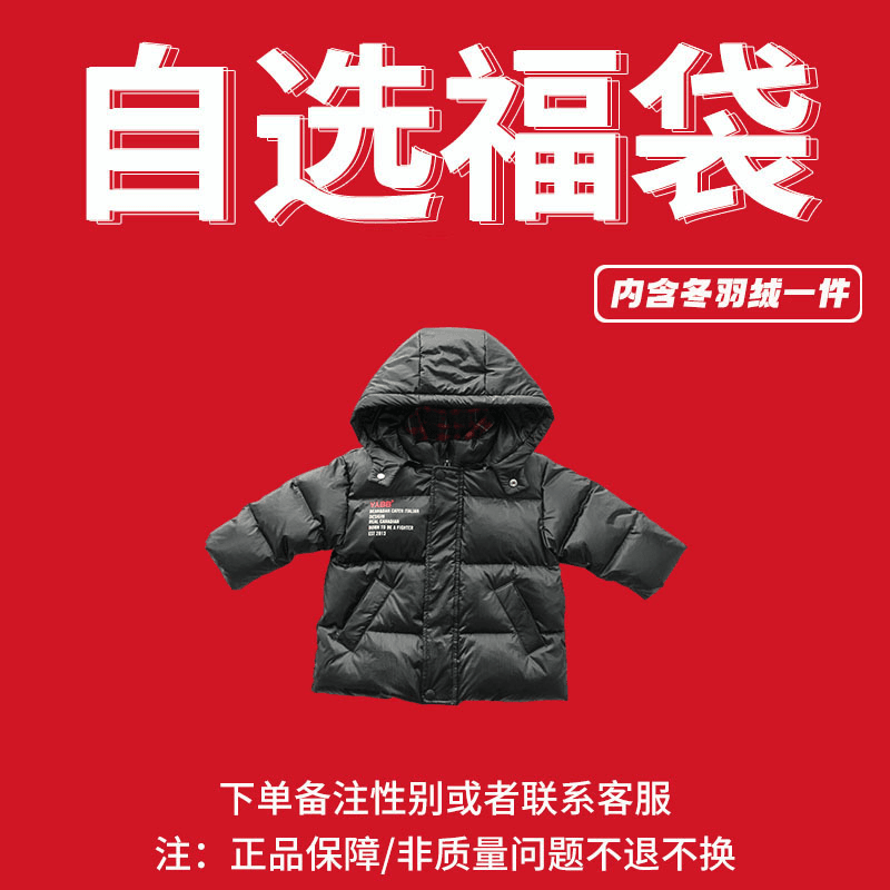 yuybeib羽婴贝贝福袋