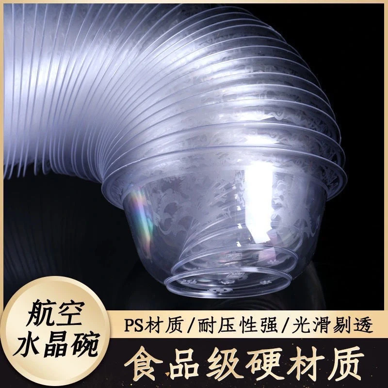 一次性碗筷餐具航空塑料水晶加厚透明家用硬质饭店套装烧烤圆形碗
