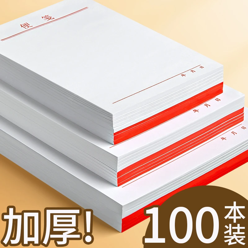（看尺寸购买）白色便签纸草稿纸无粘性纸本手帐签纸可撕草稿本便携