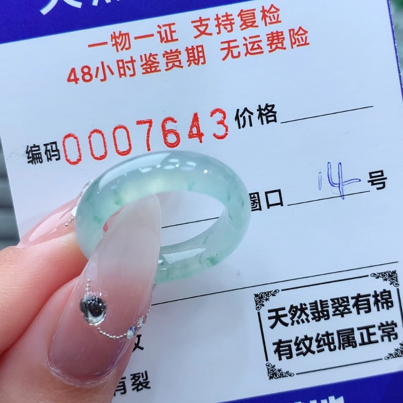 【闪购商品】翡翠戒指未镶嵌