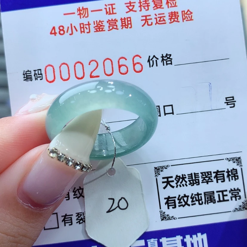 【闪购商品】翡翠戒指未镶嵌