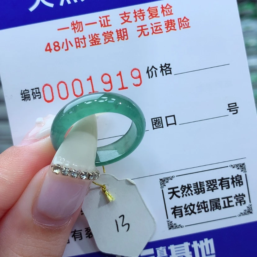【闪购商品】翡翠戒指未镶嵌